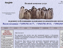 Tablet Screenshot of holodko.ru